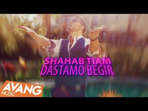 Shahab Tiam - Dastamo Begir