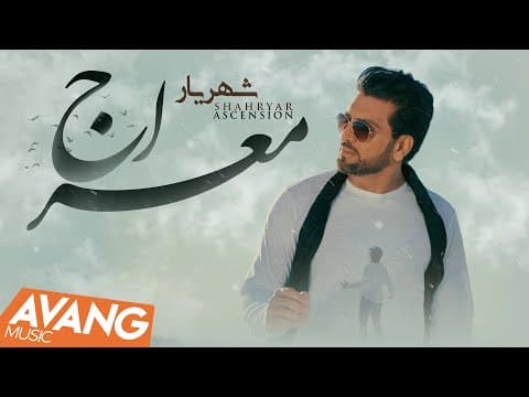 Shahryar - Ascension
