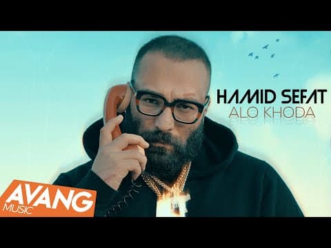 Hamid Sefat - Alo Khoda