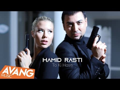 Hamid Rasti - To Ki Hasti