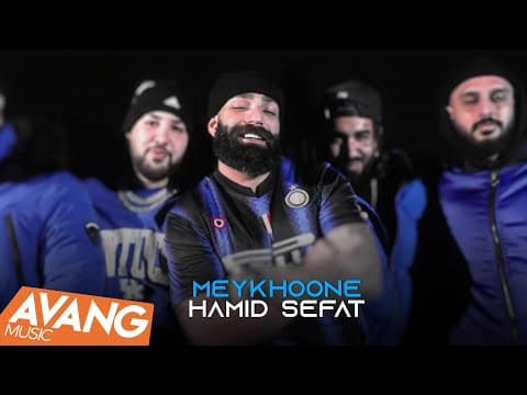 Hamid Sefat - Meykhoone | حمید صفت - می خونه.