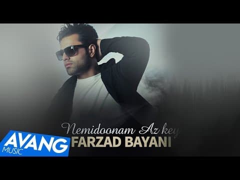 Farzad Bayani - Nemidoonam Az Key