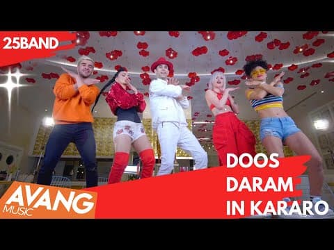 25band - Doos Daram In Kararo
