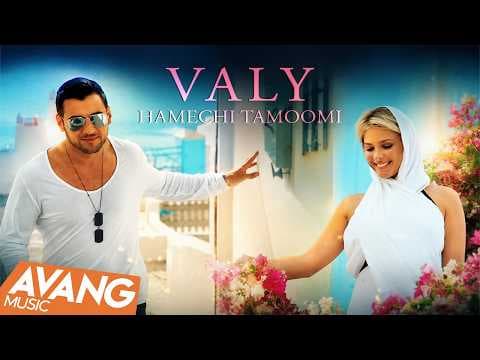 Valy - Hamechi Tamoomi