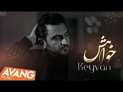 Keyvan - Khahesh