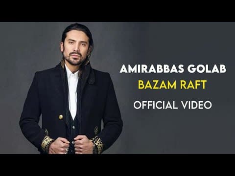 Amirabbas Golab - Bazam Raft I Official Video ( امیر عباس گلاب - بازم رفت  )
