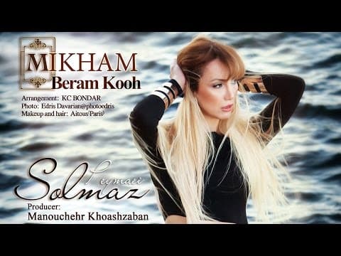 Solmaz Peymaei - Mikham Beram Kooh