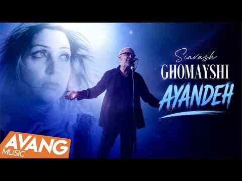 Siavash Ghomayshi - Ayandeh
