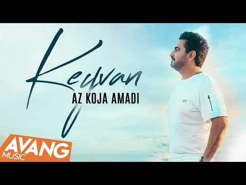 Keyvan - Az Koja Amadi