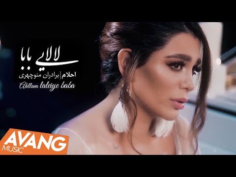 Ahllam - Lalaeiye Baba