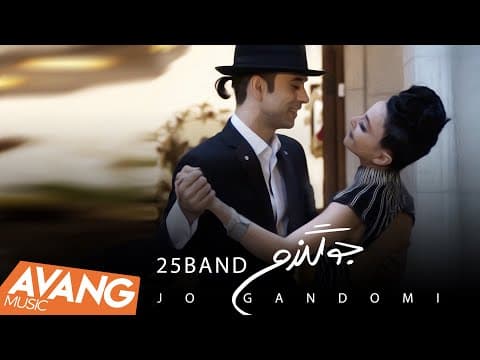 25band  - Jo Gandomi