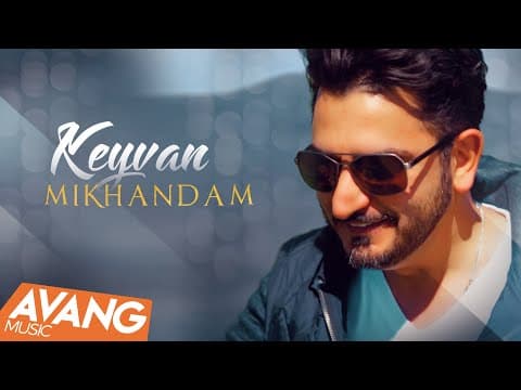 Keyvan - Mikhandam