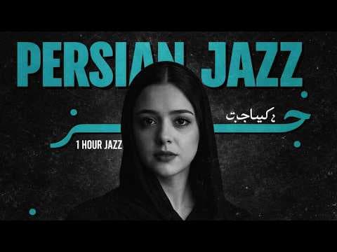Persian Jazz • Late Night Driving Instrumental Fusion | 1 Hour Jazz fusion