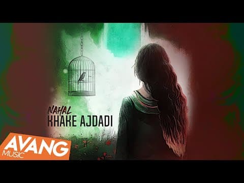 Nahal - Khake Ajdadi