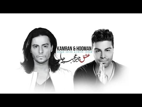 Kamran & Hooman - Eshgh Chize Ajibiye Jedan