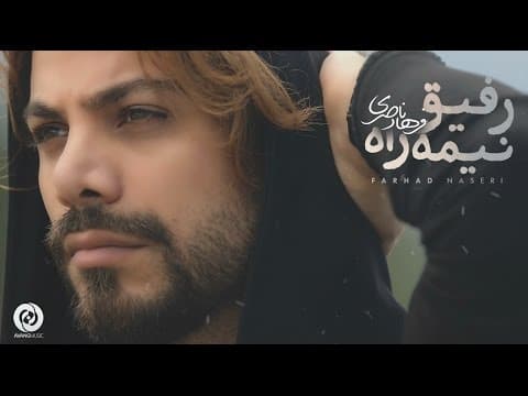Farhad Naseri - Refighe Nimerah