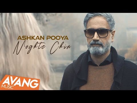 Ashkan Pooya - Noghte Chin