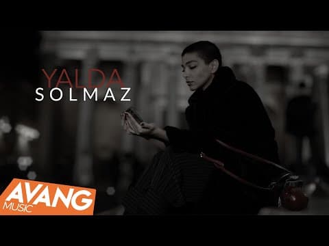 Solmaz - Yalda | سولماز - یلدا
