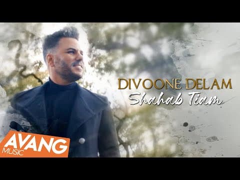 Shahab Tiam - Divooneh Delam