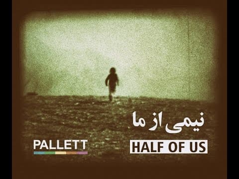 PALLETT- HALF OF US | پالت - نیمی از ما