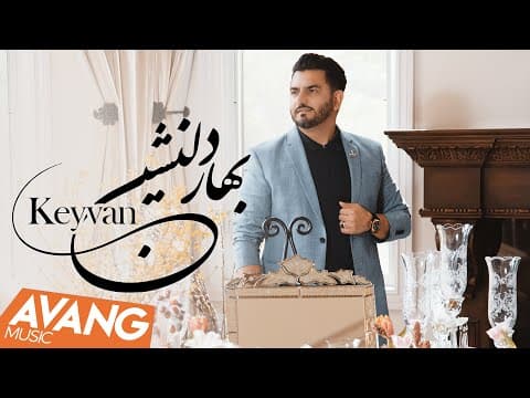Keyvan - Bahare Delneshin