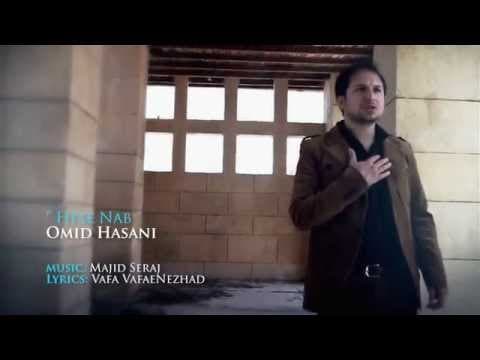 Omid Hasani - Hese Nab