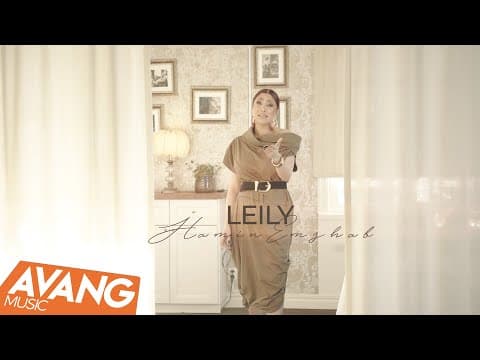 Leily - Hamin Emshab