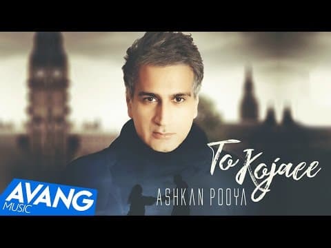 Ashkan Pooya - To Kojaee
