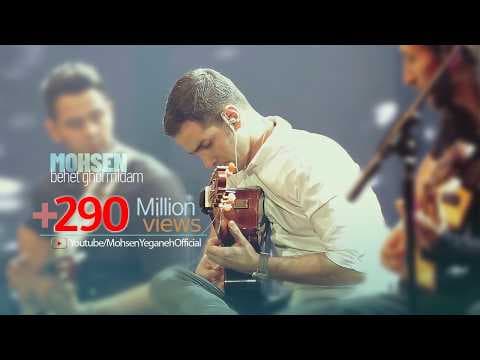 Mohsen Yeganeh - Behet Ghol Midam ( I promise you )