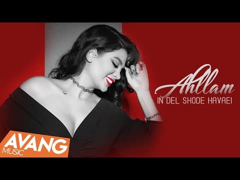 Ahllam - In Del Shode Havaei