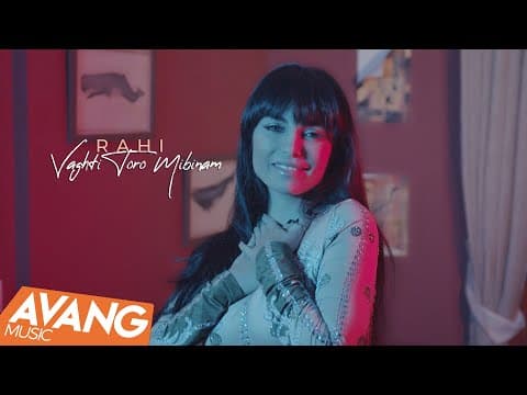 Rahi - Vaghti Toro Mibinam 