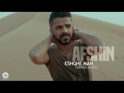 Afshin - Eshghe Man Tanha Naro