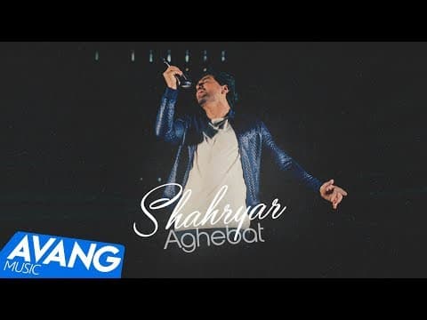 Shahryar - Aghebat