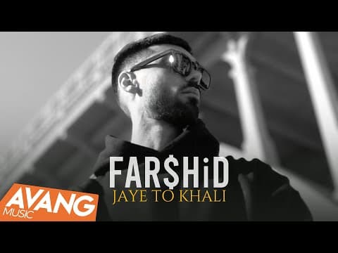 Farshid - Jaye To Khali