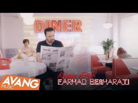 Farhad Besharati - Kaafeye Eshgh