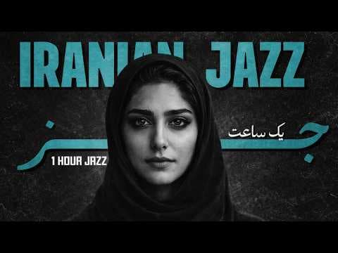 Iranian Jazz • Tehran in 1970 Instrumental City Dreams | 1 Hour Jazz fusion