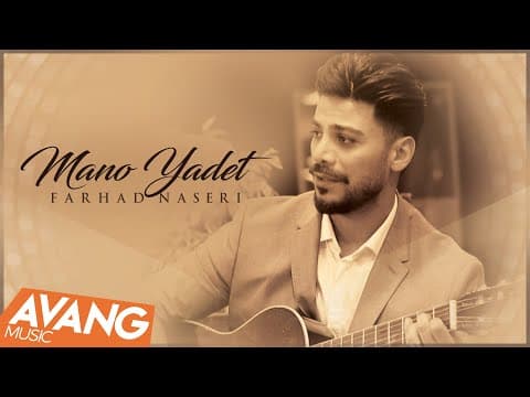 Farhad Naseri - Mano Yadet