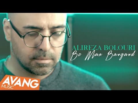 Alireza Bolouri - Be Man Bargard