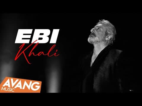Ebi - Khali OFFICIAL VIDEO | ابی - خالی