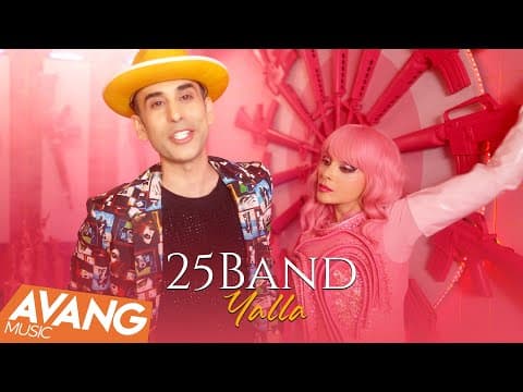 25 Band - Yalla