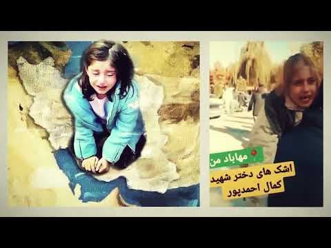 Shahram Solati - Vatan
