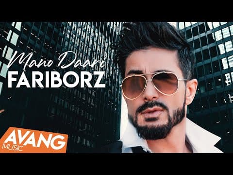 Fariborz - Mano Daari