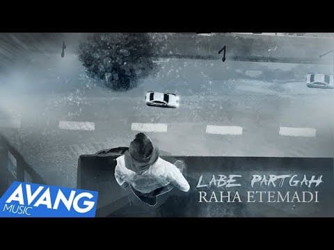 Raha Etemadi - Labe Partgah