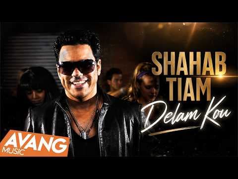 Shahab Tiam - Delam Kou 