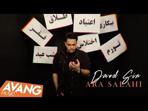 Ara Salahi - Dard Sin