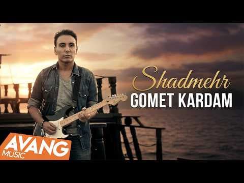 Shadmehr - Gomet Kardam