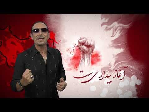 Saeed Mohammadi - Aban E Khoonin