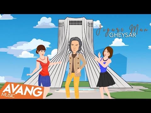 Gheysar - Jigare Man