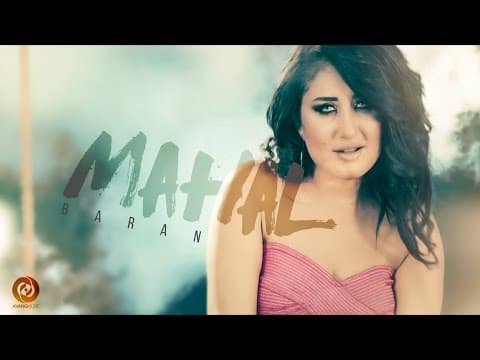 Baran - Mahal