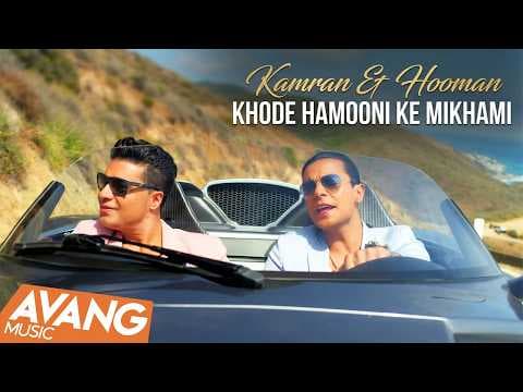 Kamran & Hooman - Khode Hamooni Ke Mikhami 4K